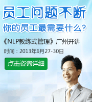 员工问题不断,你的员工最需要什么
