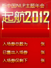 起航2012